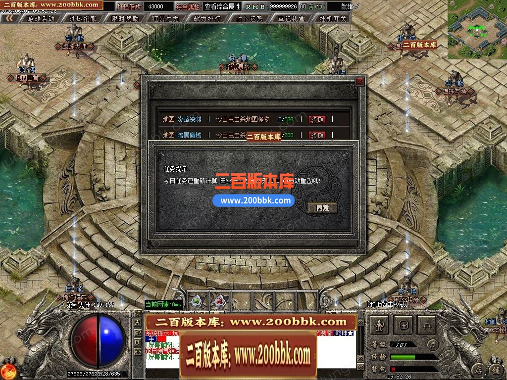 06月千军万马专属神器正版开区单职业传奇服务端-第四大陆-传奇单机版-GOM引擎 - GOM