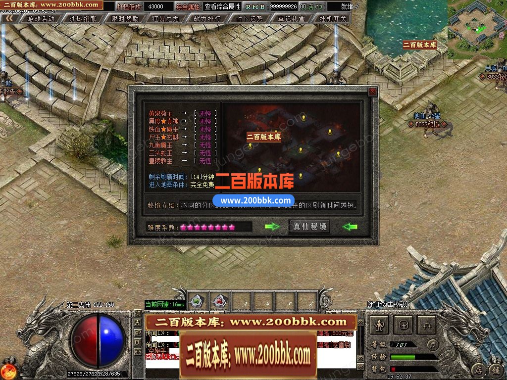 06月千军万马专属神器正版开区单职业传奇服务端-第四大陆-传奇单机版-GOM引擎 - GOM