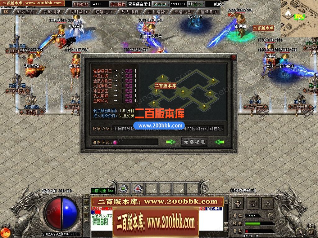 06月千军万马专属神器正版开区单职业传奇服务端-第四大陆-传奇单机版-GOM引擎 - GOM