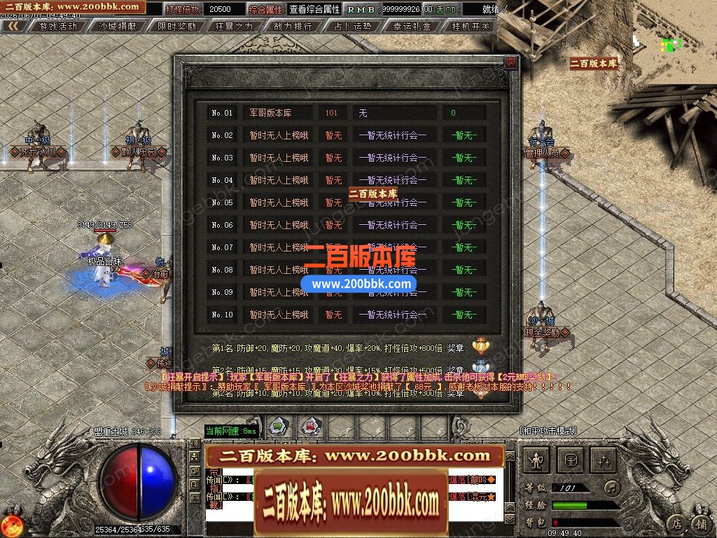 06月千军万马专属神器正版开区单职业传奇服务端-第四大陆-传奇单机版-GOM引擎 - GOM
