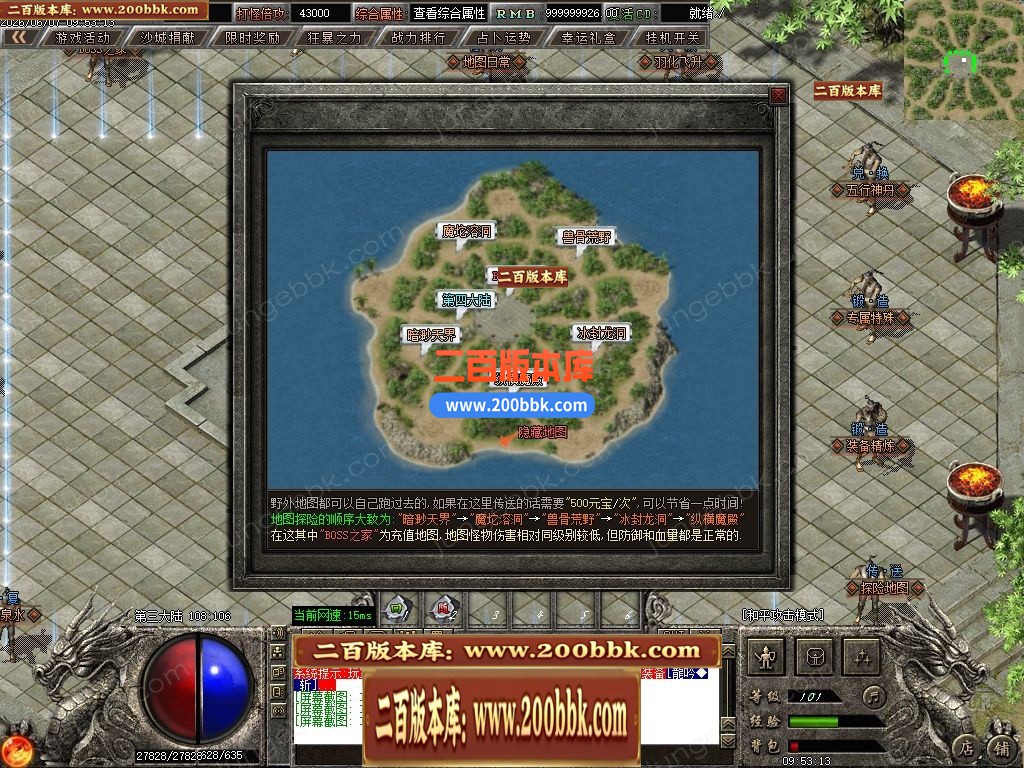 06月千军万马专属神器正版开区单职业传奇服务端-第四大陆-传奇单机版-GOM引擎 - GOM
