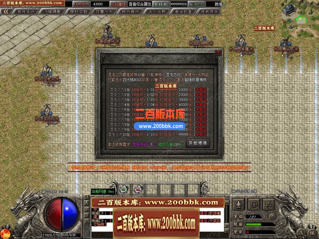 06月千军万马专属神器正版开区单职业传奇服务端-第四大陆-传奇单机版-GOM引擎 - GOM