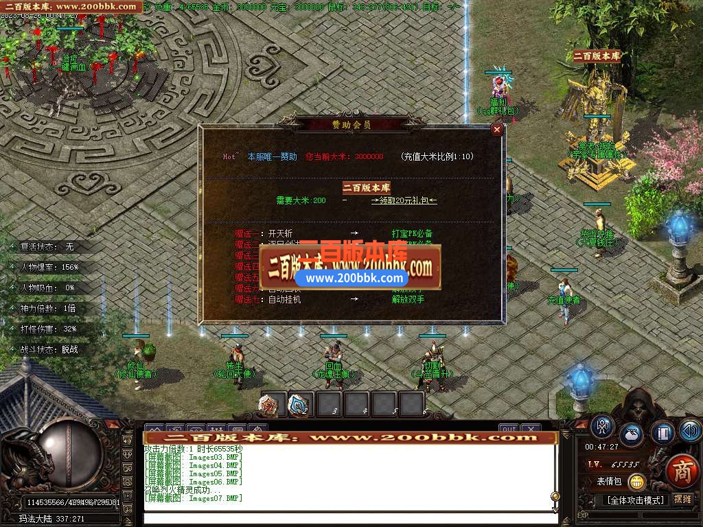 06月遇见沉默复古单职业商业版本库-传奇单机版-GOM引擎 - GOM