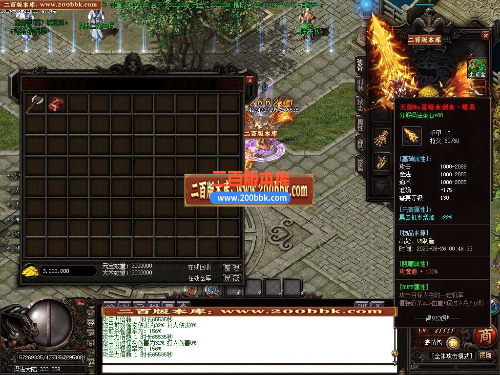 06月遇见沉默复古单职业商业版本库-传奇单机版-GOM引擎 - GOM