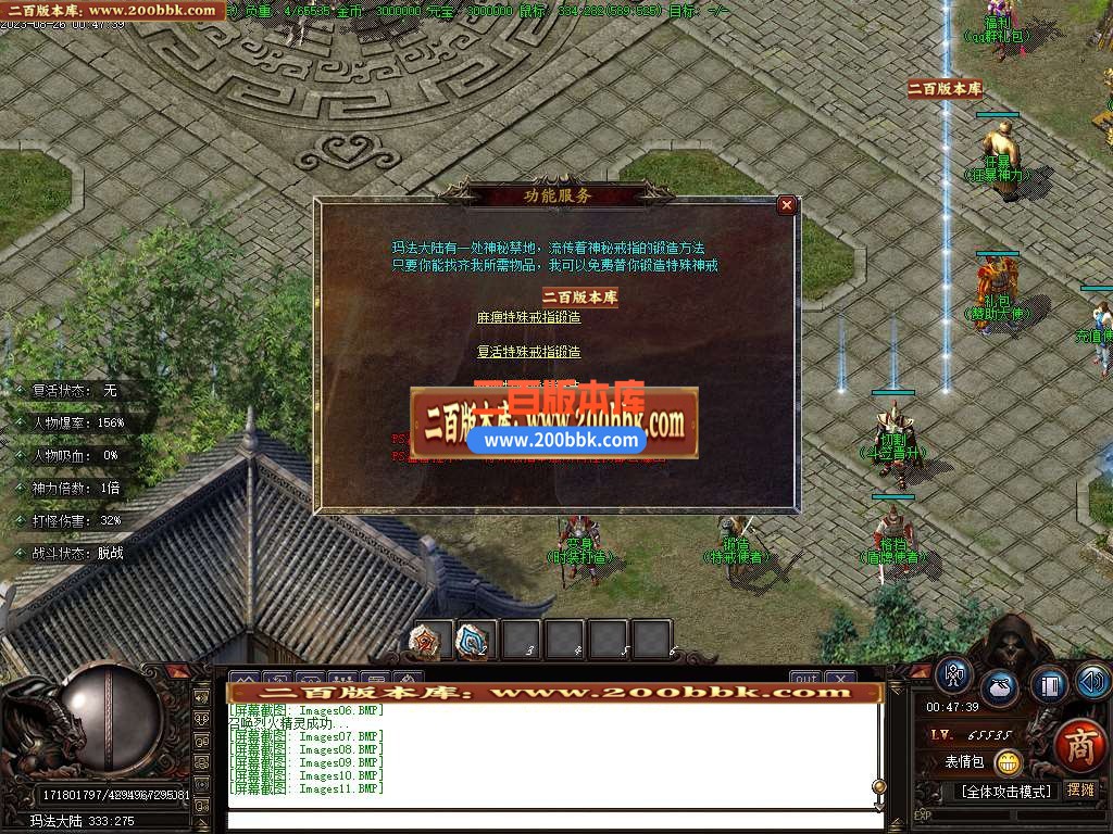 06月遇见沉默复古单职业商业版本库-传奇单机版-GOM引擎 - GOM