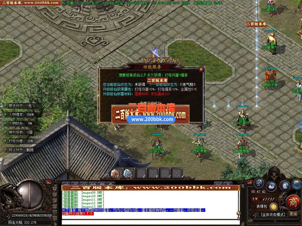 06月遇见沉默复古单职业商业版本库-传奇单机版-GOM引擎 - GOM