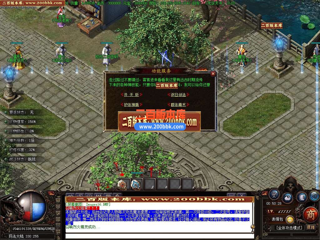 06月遇见沉默复古单职业商业版本库-传奇单机版-GOM引擎 - GOM
