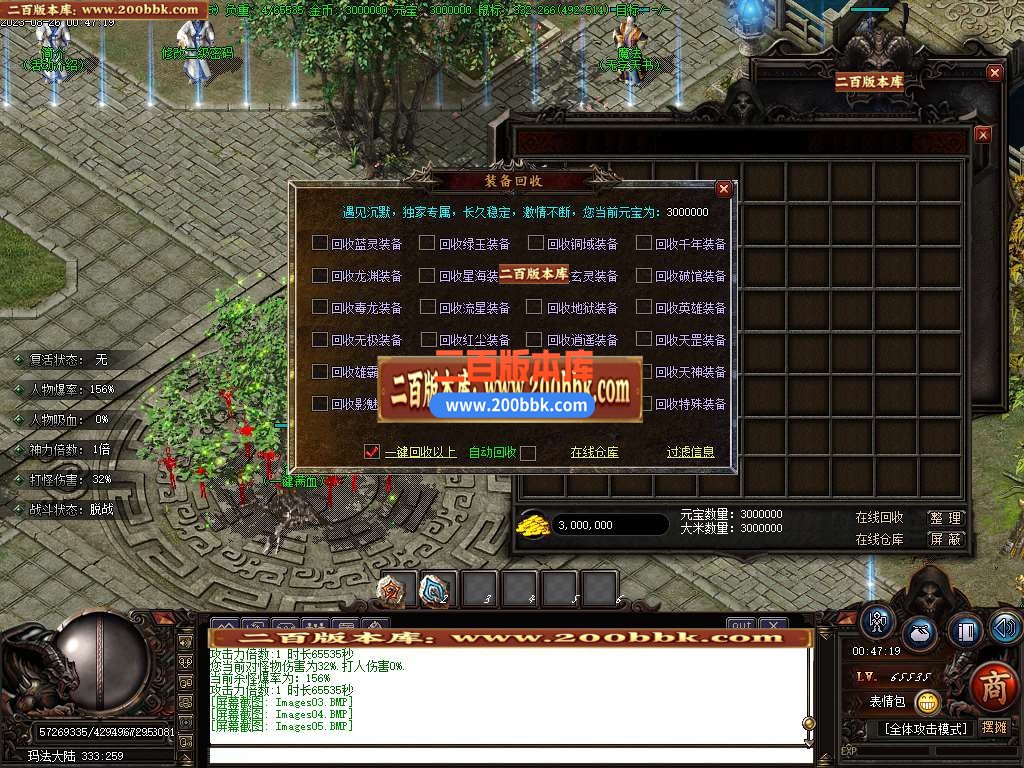 06月遇见沉默复古单职业商业版本库-传奇单机版-GOM引擎 - GOM