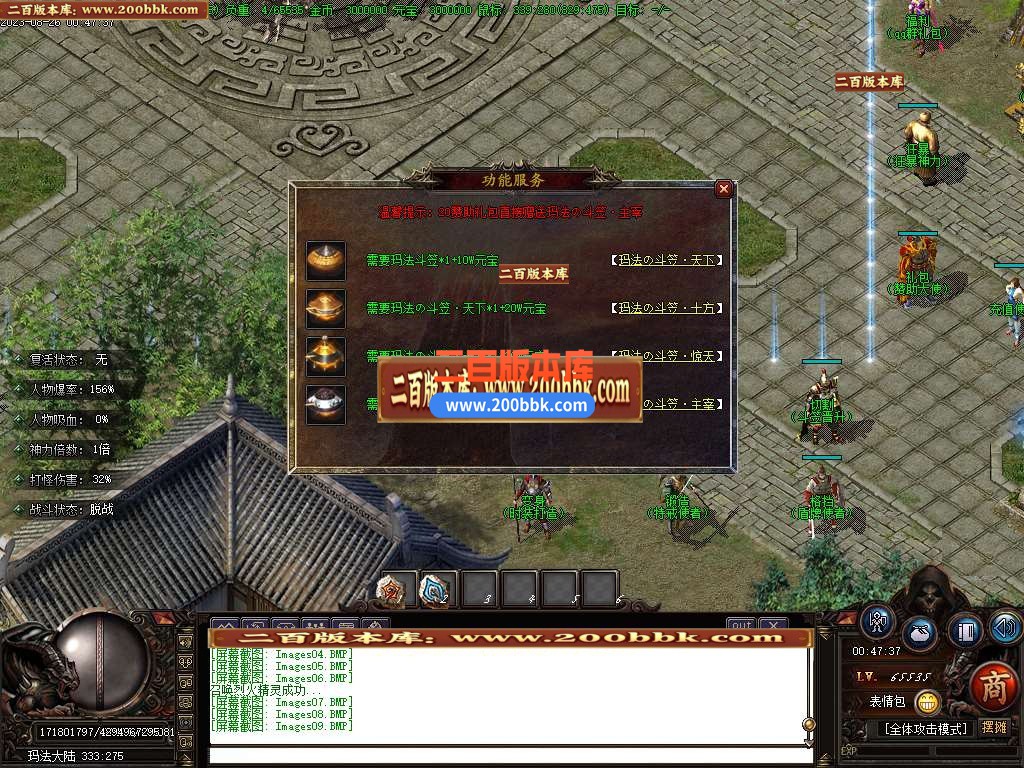 06月遇见沉默复古单职业商业版本库-传奇单机版-GOM引擎 - GOM