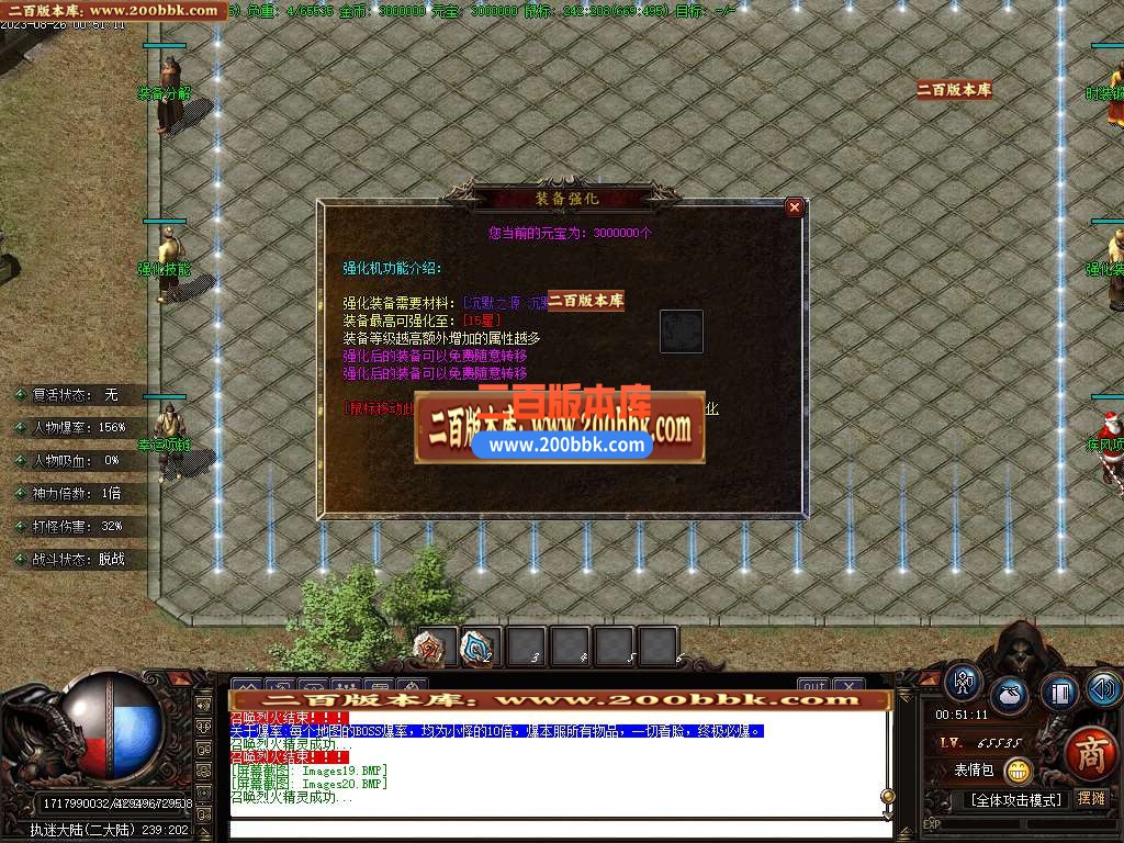 06月遇见沉默复古单职业商业版本库-传奇单机版-GOM引擎 - GOM