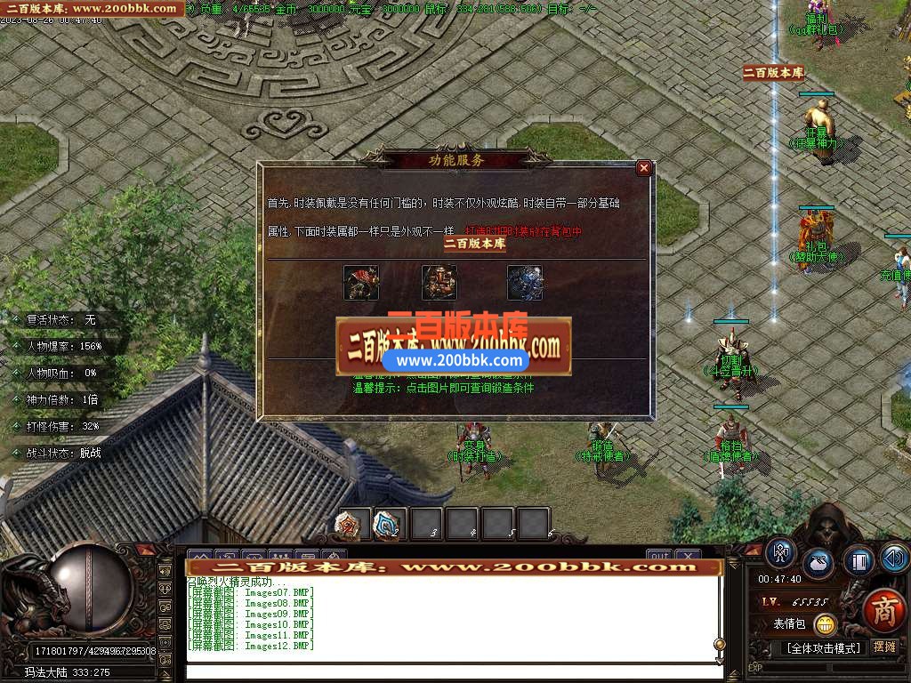 06月遇见沉默复古单职业商业版本库-传奇单机版-GOM引擎 - GOM