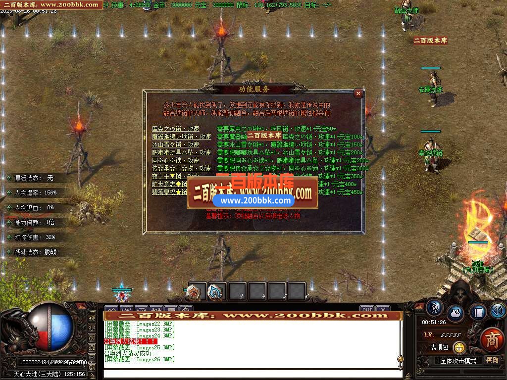 06月遇见沉默复古单职业商业版本库-传奇单机版-GOM引擎 - GOM