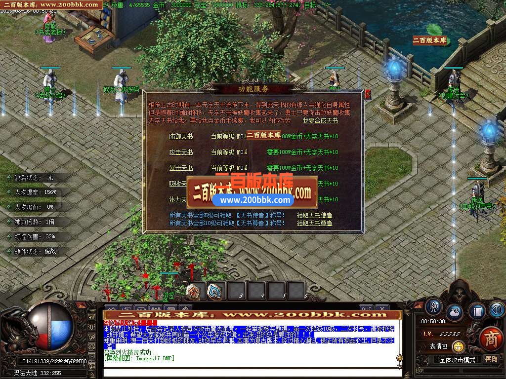 06月遇见沉默复古单职业商业版本库-传奇单机版-GOM引擎 - GOM