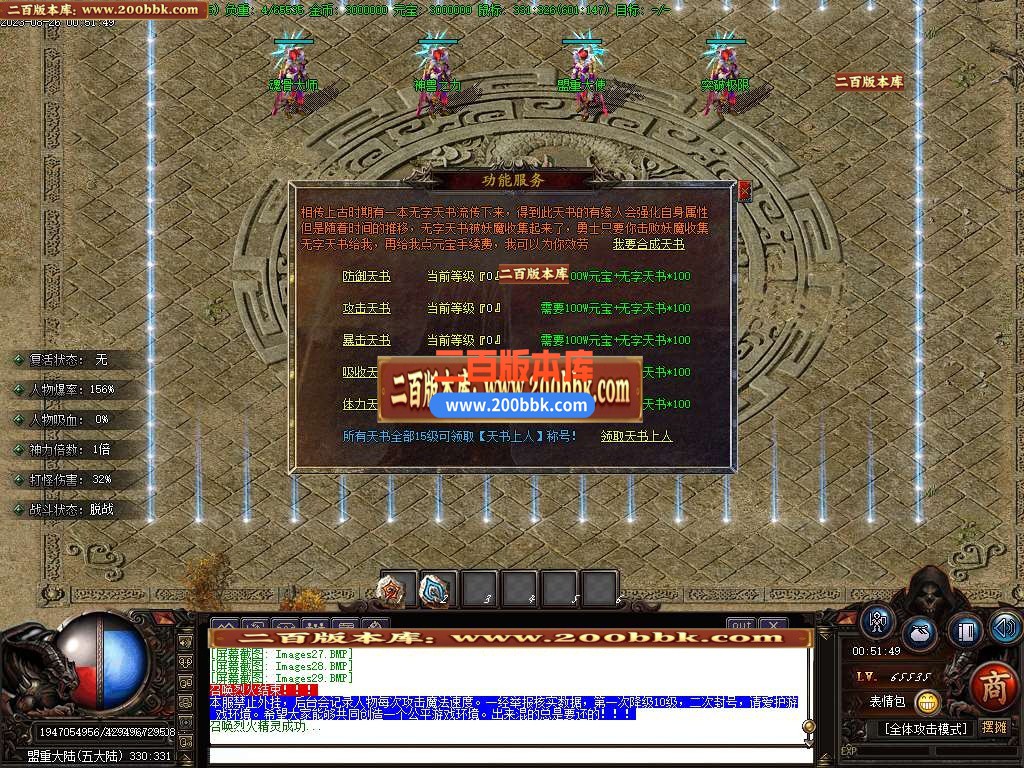 06月遇见沉默复古单职业商业版本库-传奇单机版-GOM引擎 - GOM