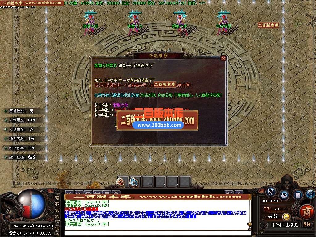06月遇见沉默复古单职业商业版本库-传奇单机版-GOM引擎 - GOM