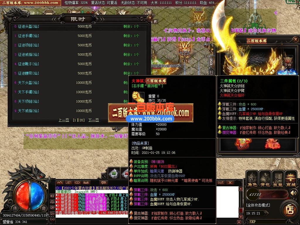 06月少年传奇第三季冰龙2.0复古攻速神器单职业-传奇单机版-GOM引擎 - GOM