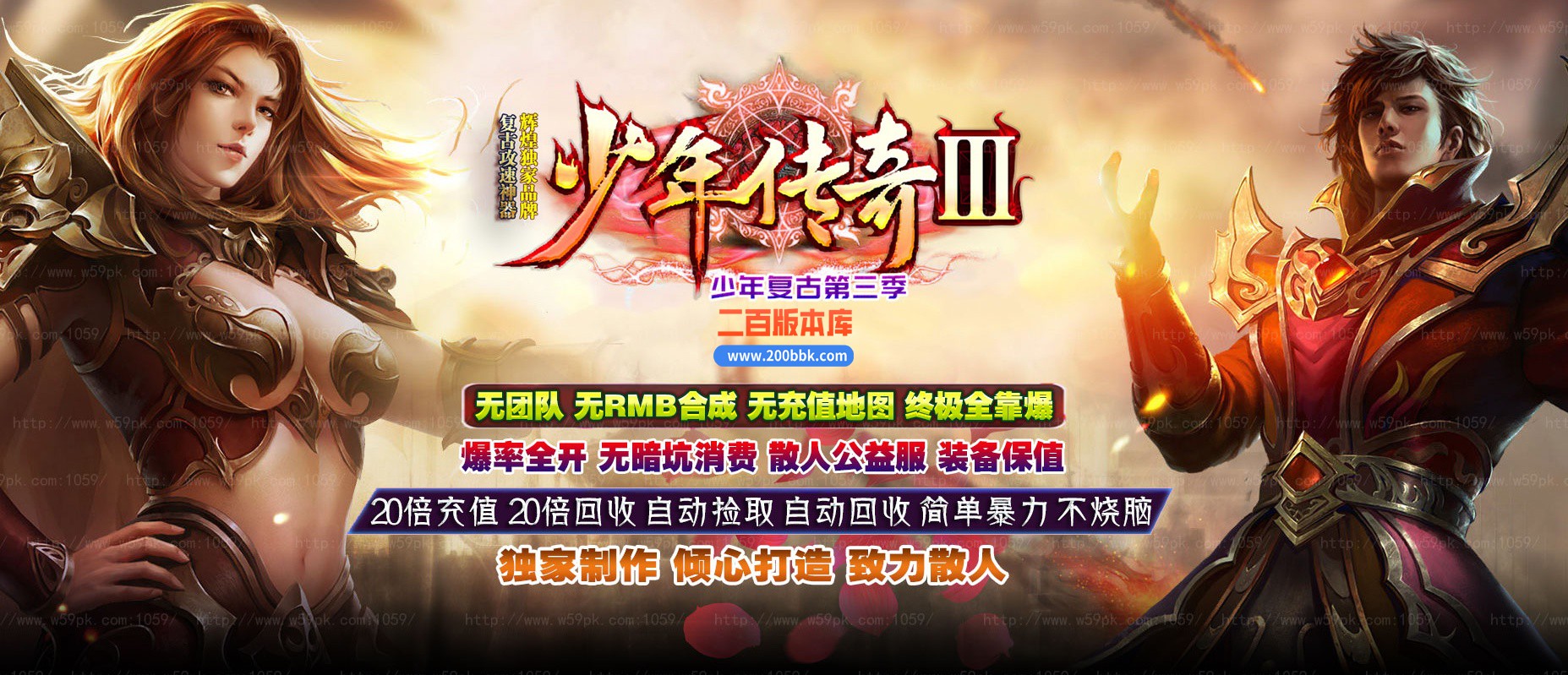 06月少年传奇第三季冰龙2.0复古攻速神器单职业-传奇单机版-GOM引擎