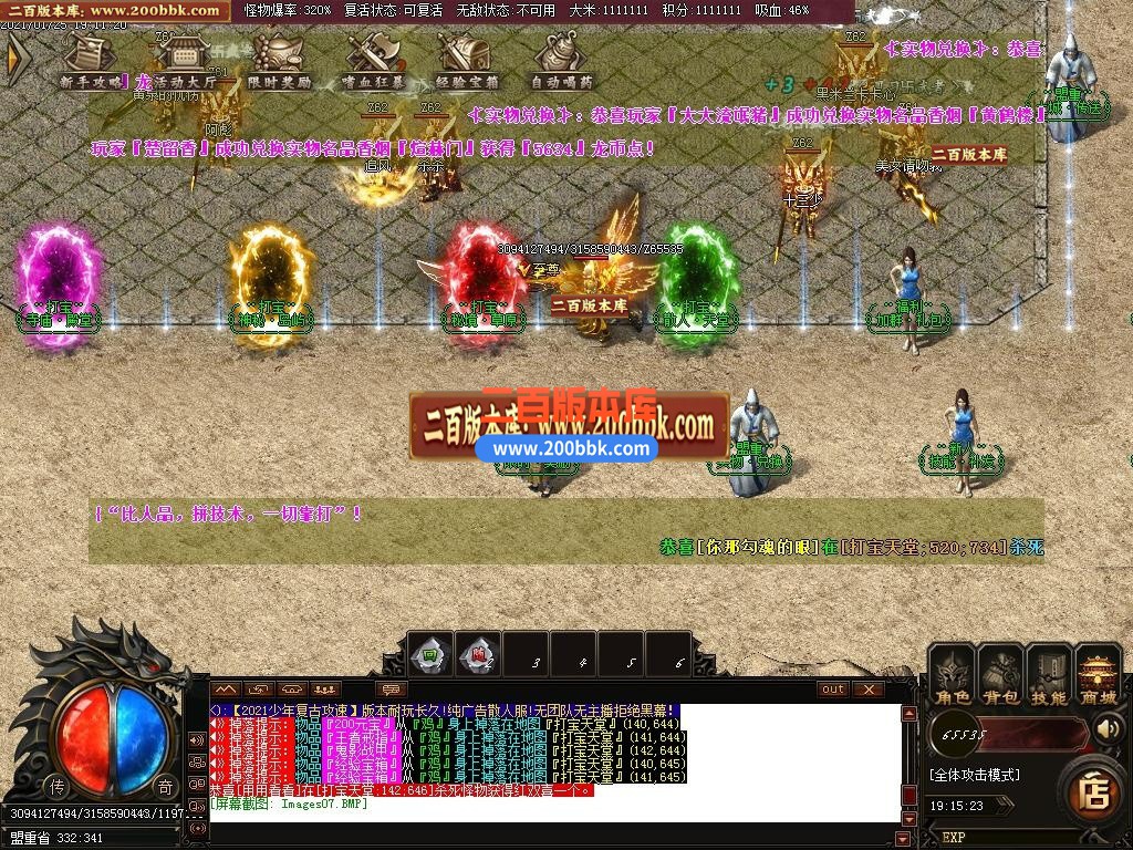 06月少年传奇第三季冰龙2.0复古攻速神器单职业-传奇单机版-GOM引擎 - GOM