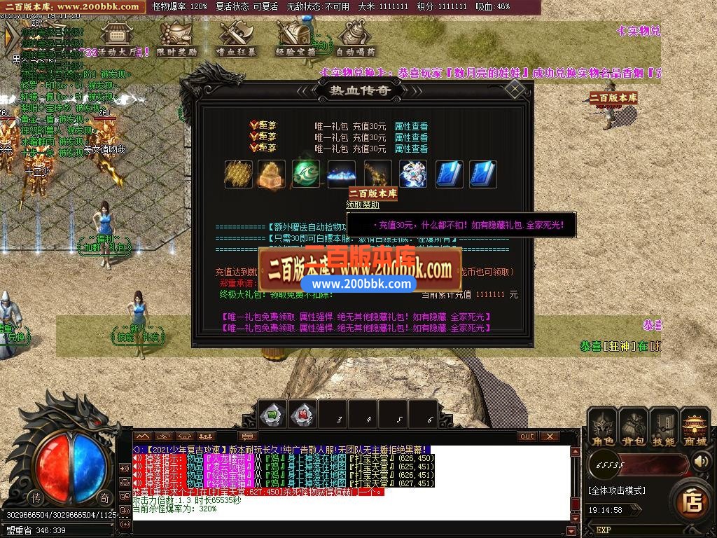 06月少年传奇第三季冰龙2.0复古攻速神器单职业-传奇单机版-GOM引擎 - GOM