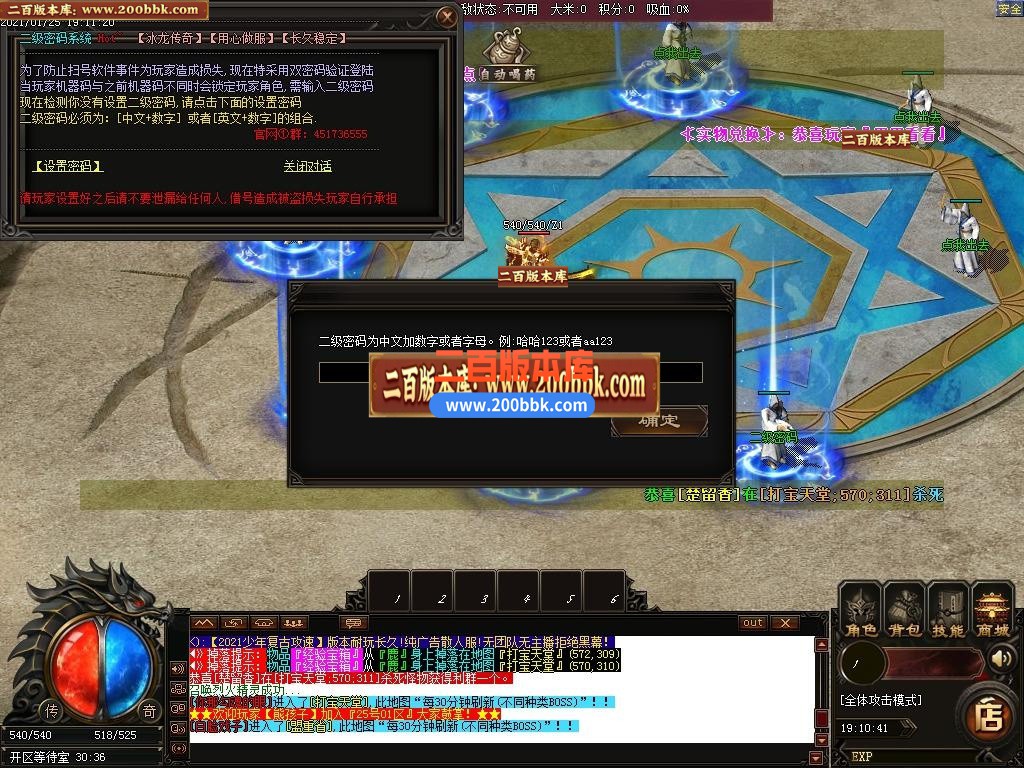 06月少年传奇第三季冰龙2.0复古攻速神器单职业-传奇单机版-GOM引擎 - GOM
