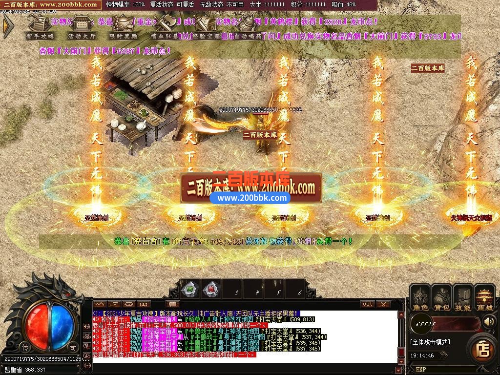 06月少年传奇第三季冰龙2.0复古攻速神器单职业-传奇单机版-GOM引擎 - GOM