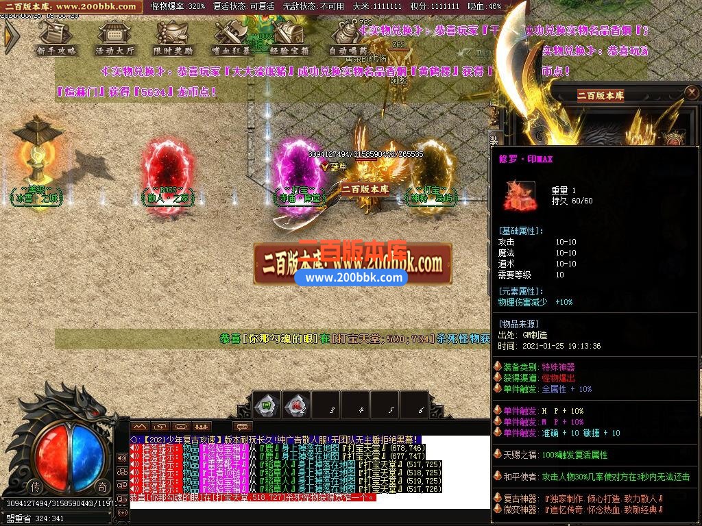 06月少年传奇第三季冰龙2.0复古攻速神器单职业-传奇单机版-GOM引擎 - GOM