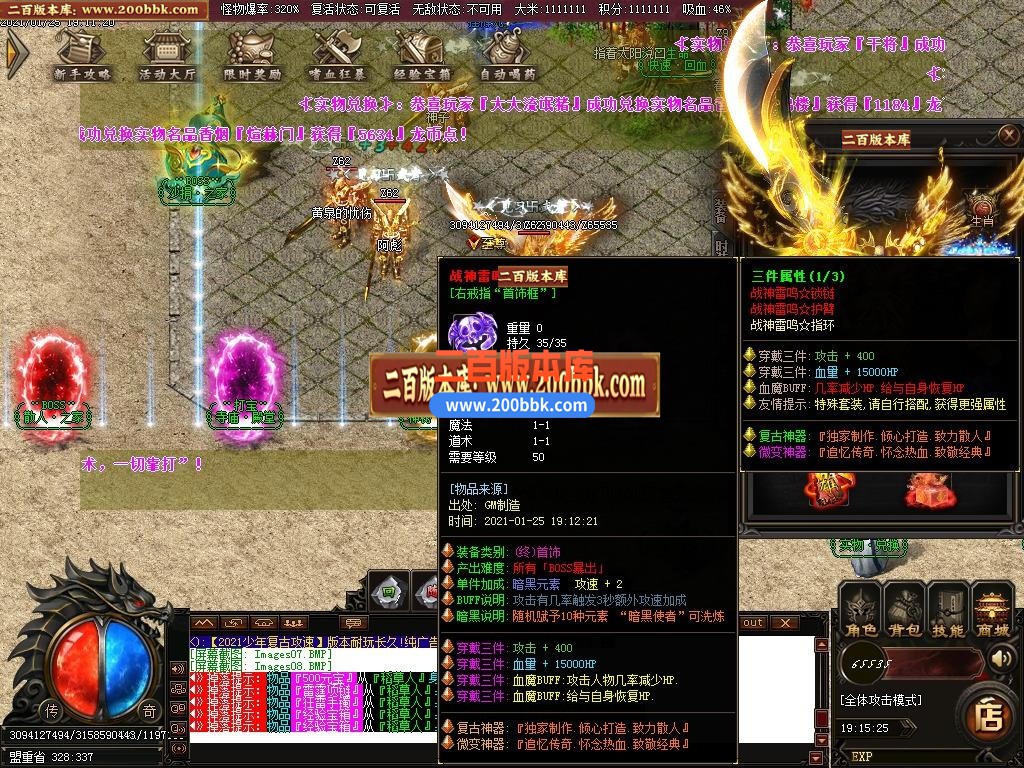 06月少年传奇第三季冰龙2.0复古攻速神器单职业-传奇单机版-GOM引擎 - GOM