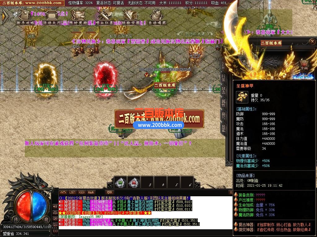 06月少年传奇第三季冰龙2.0复古攻速神器单职业-传奇单机版-GOM引擎 - GOM