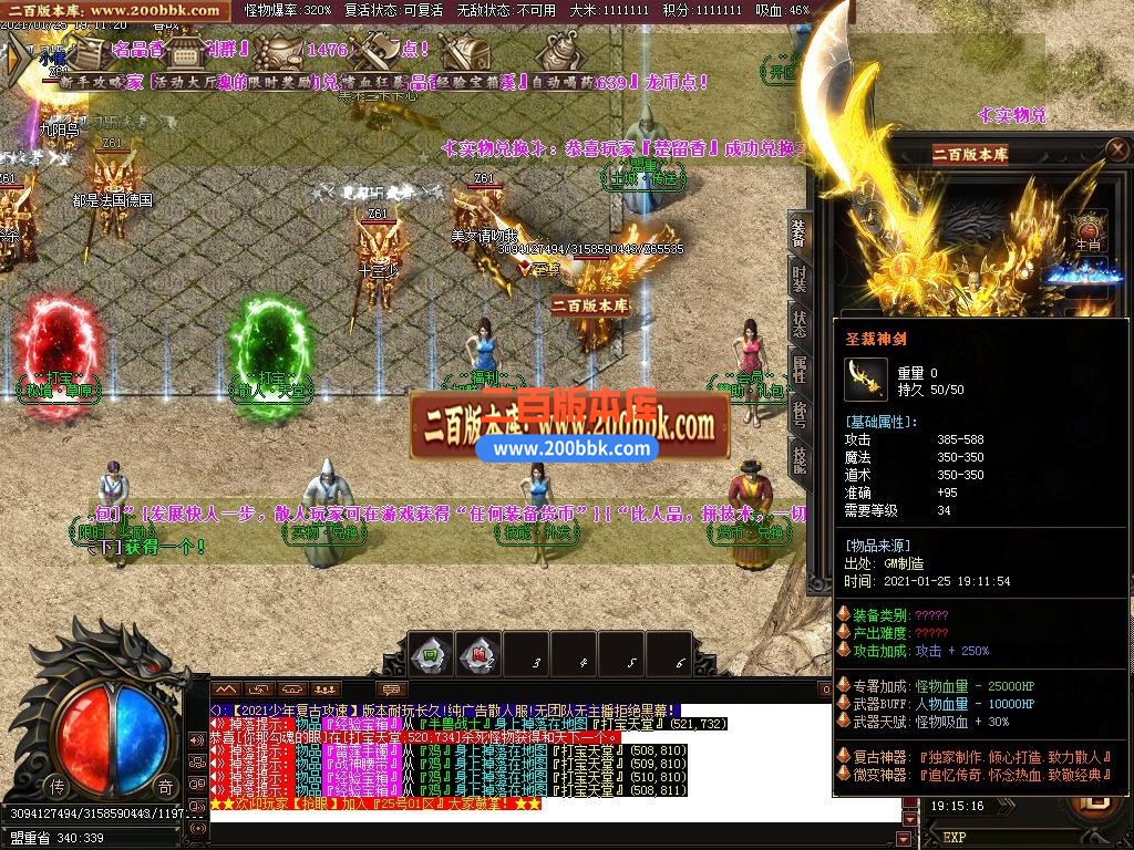 06月少年传奇第三季冰龙2.0复古攻速神器单职业-传奇单机版-GOM引擎 - GOM