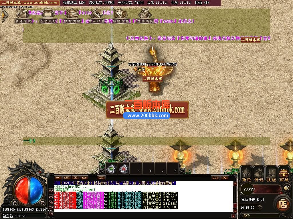 06月少年传奇第三季冰龙2.0复古攻速神器单职业-传奇单机版-GOM引擎 - GOM