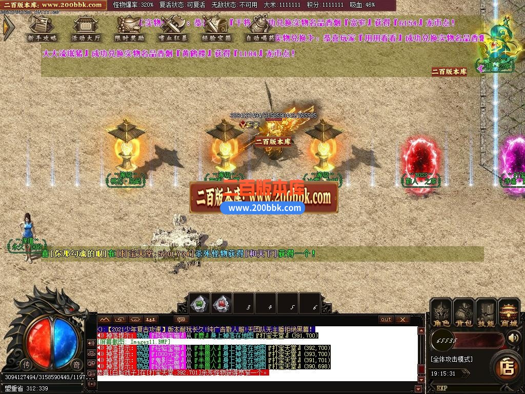 06月少年传奇第三季冰龙2.0复古攻速神器单职业-传奇单机版-GOM引擎 - GOM
