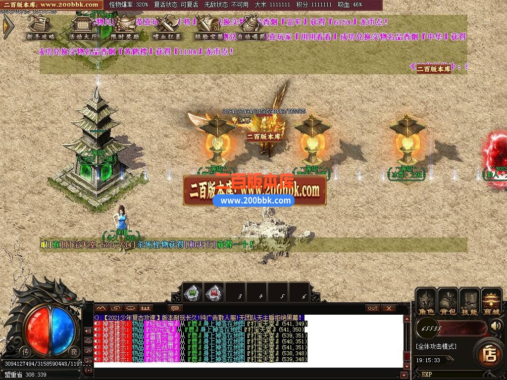 06月少年传奇第三季冰龙2.0复古攻速神器单职业-传奇单机版-GOM引擎 - GOM