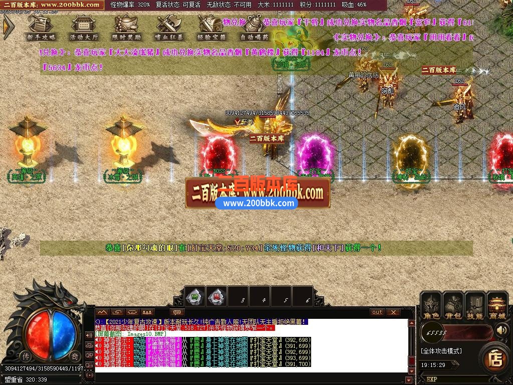 06月少年传奇第三季冰龙2.0复古攻速神器单职业-传奇单机版-GOM引擎 - GOM