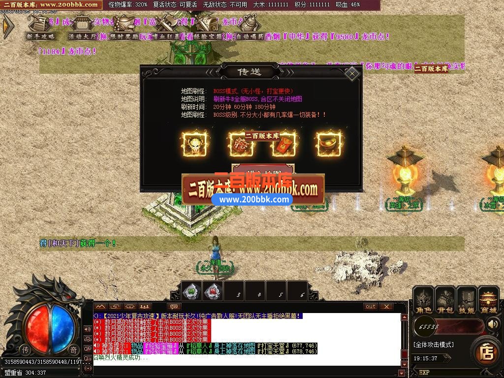 06月少年传奇第三季冰龙2.0复古攻速神器单职业-传奇单机版-GOM引擎 - GOM