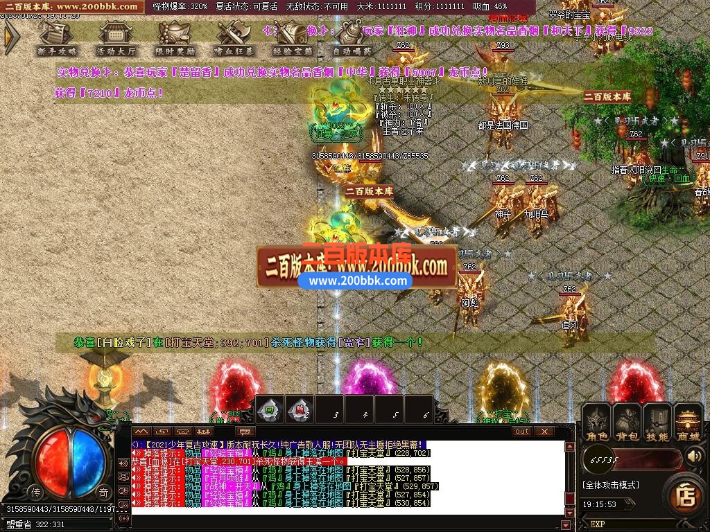 06月少年传奇第三季冰龙2.0复古攻速神器单职业-传奇单机版-GOM引擎 - GOM
