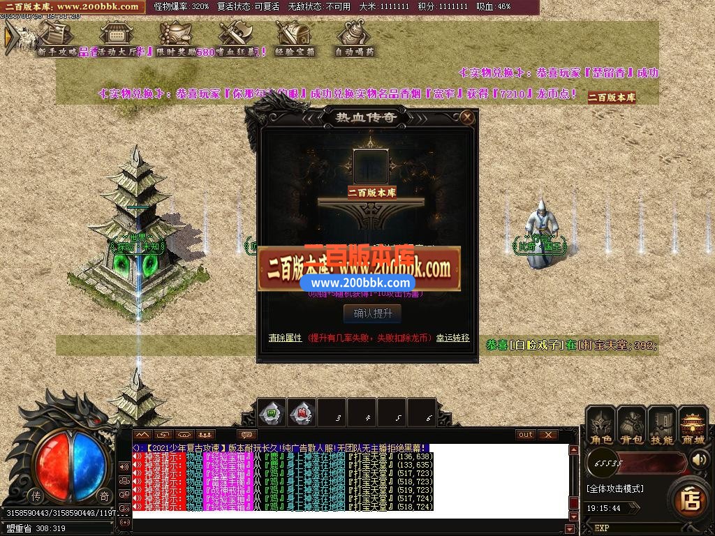 06月少年传奇第三季冰龙2.0复古攻速神器单职业-传奇单机版-GOM引擎 - GOM