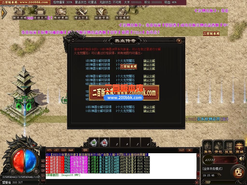 06月少年传奇第三季冰龙2.0复古攻速神器单职业-传奇单机版-GOM引擎 - GOM