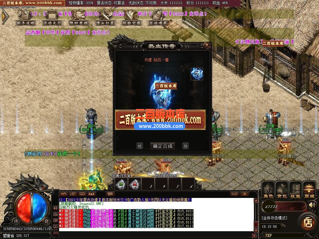 06月少年传奇第三季冰龙2.0复古攻速神器单职业-传奇单机版-GOM引擎 - GOM