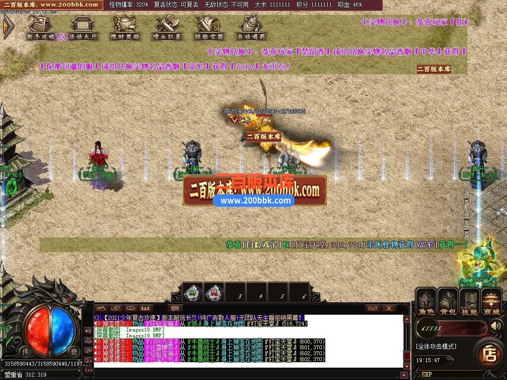 06月少年传奇第三季冰龙2.0复古攻速神器单职业-传奇单机版-GOM引擎 - GOM