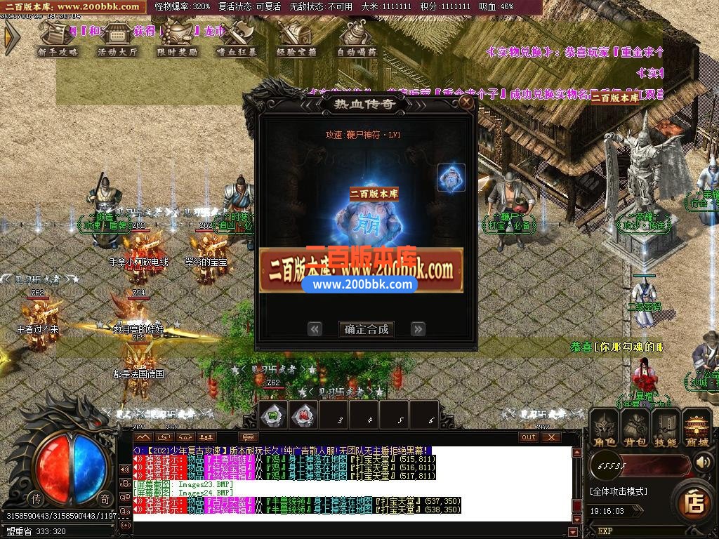 06月少年传奇第三季冰龙2.0复古攻速神器单职业-传奇单机版-GOM引擎 - GOM