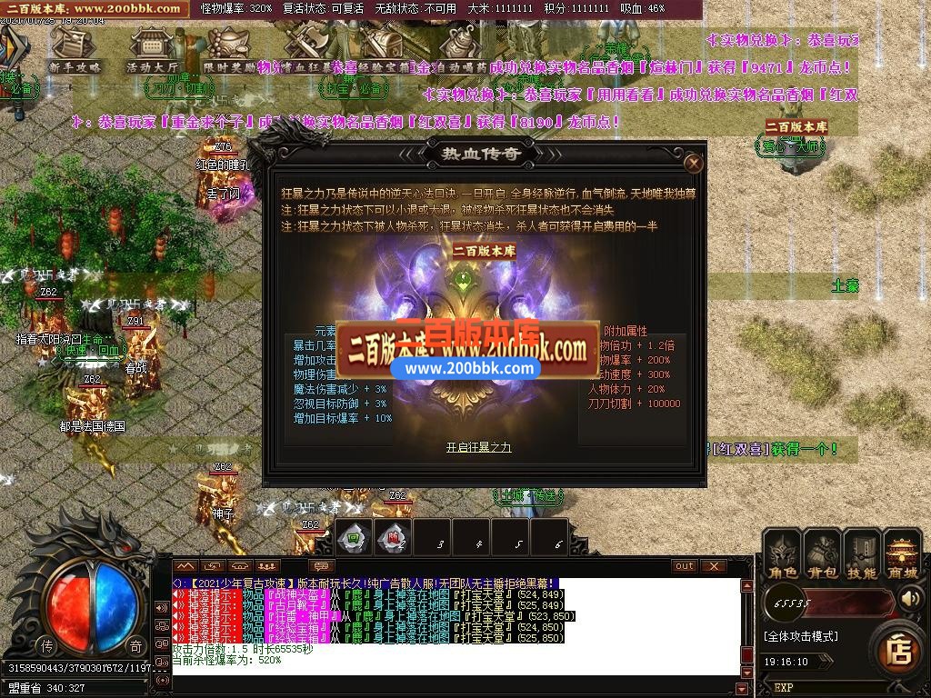 06月少年传奇第三季冰龙2.0复古攻速神器单职业-传奇单机版-GOM引擎 - GOM