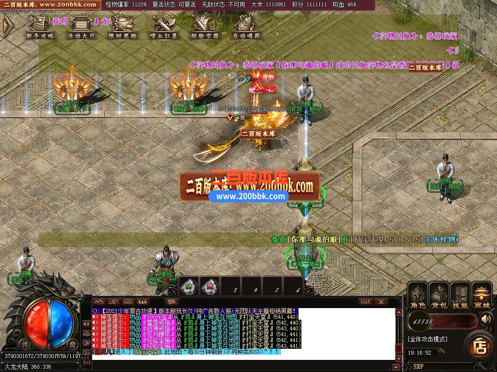 06月少年传奇第三季冰龙2.0复古攻速神器单职业-传奇单机版-GOM引擎 - GOM