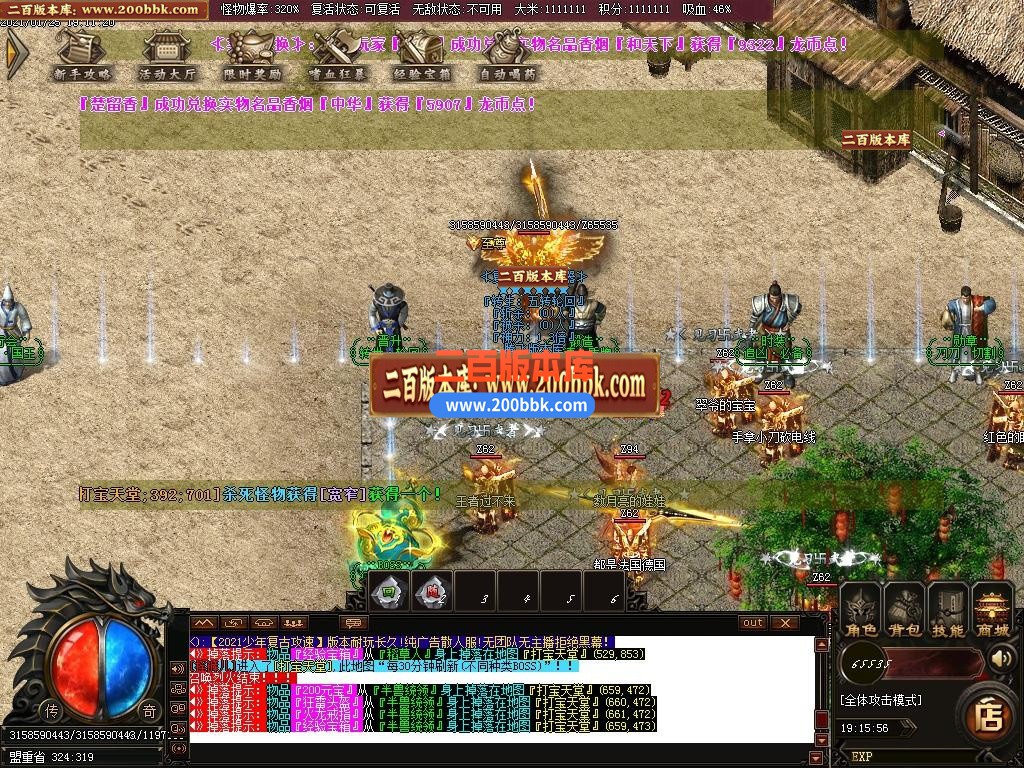 06月少年传奇第三季冰龙2.0复古攻速神器单职业-传奇单机版-GOM引擎 - GOM