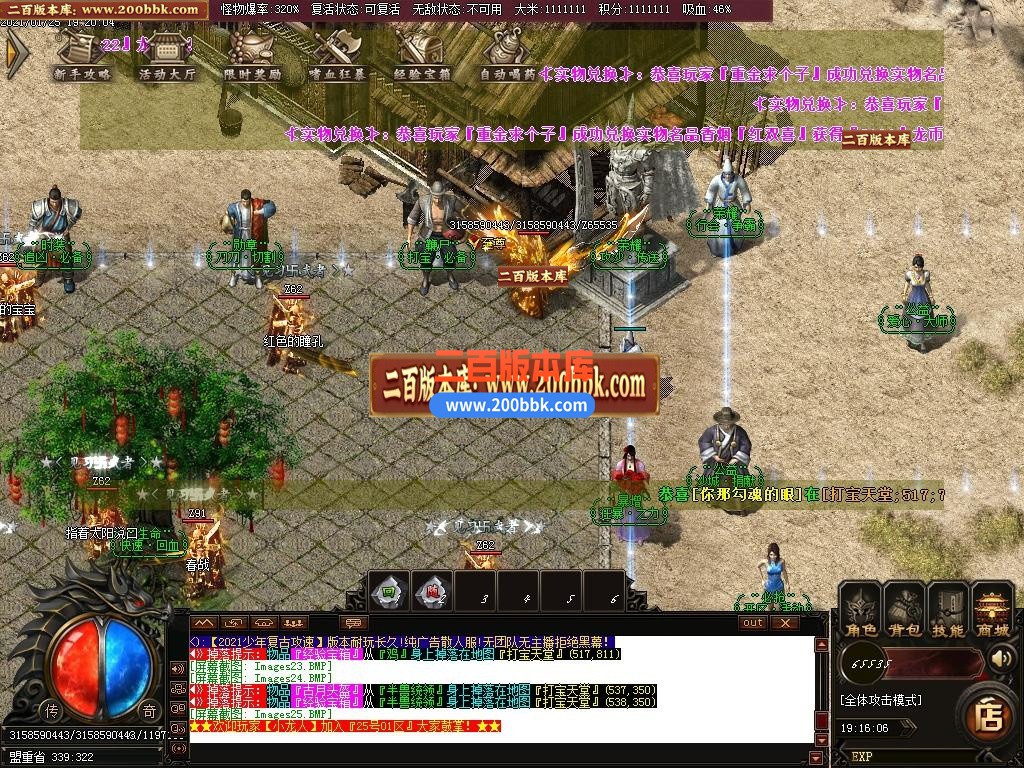 06月少年传奇第三季冰龙2.0复古攻速神器单职业-传奇单机版-GOM引擎 - GOM