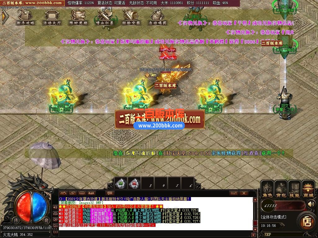 06月少年传奇第三季冰龙2.0复古攻速神器单职业-传奇单机版-GOM引擎 - GOM