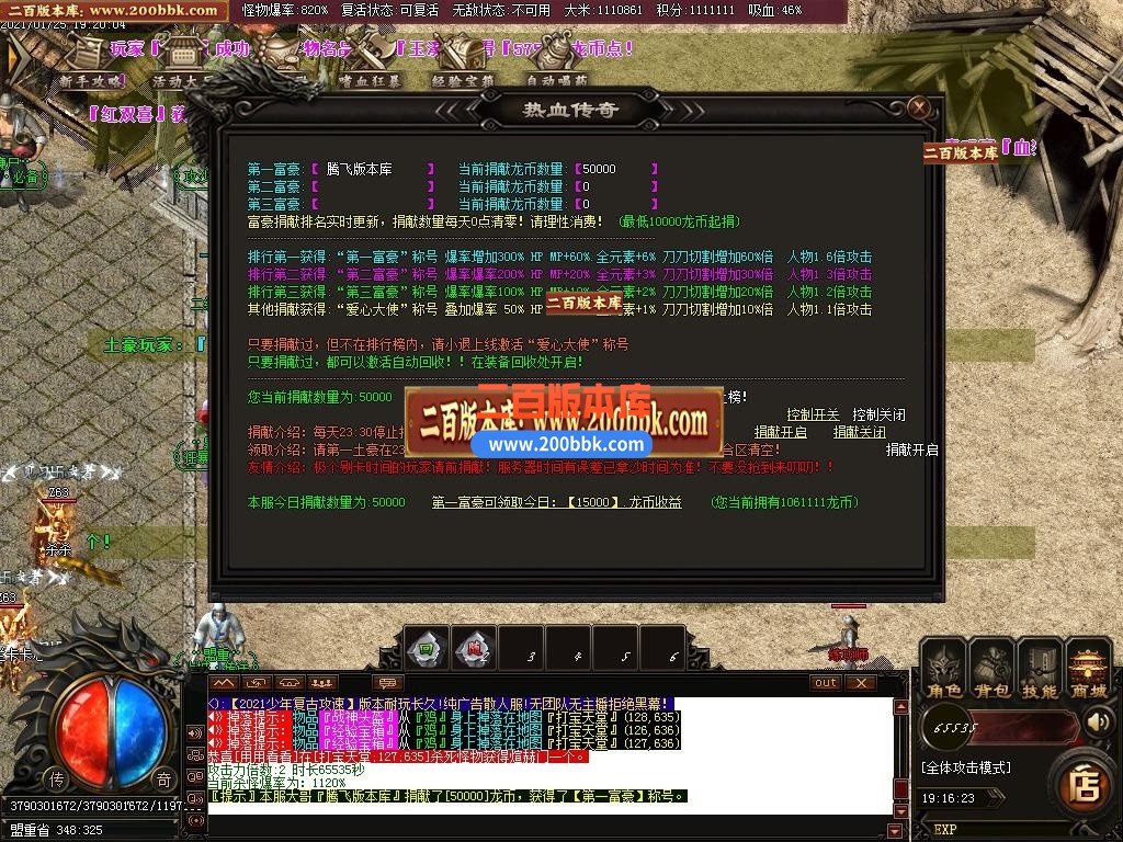 06月少年传奇第三季冰龙2.0复古攻速神器单职业-传奇单机版-GOM引擎 - GOM