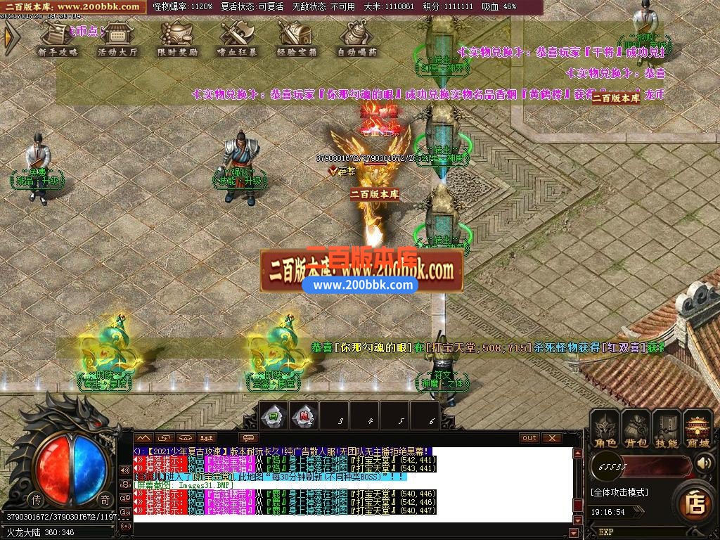 06月少年传奇第三季冰龙2.0复古攻速神器单职业-传奇单机版-GOM引擎 - GOM
