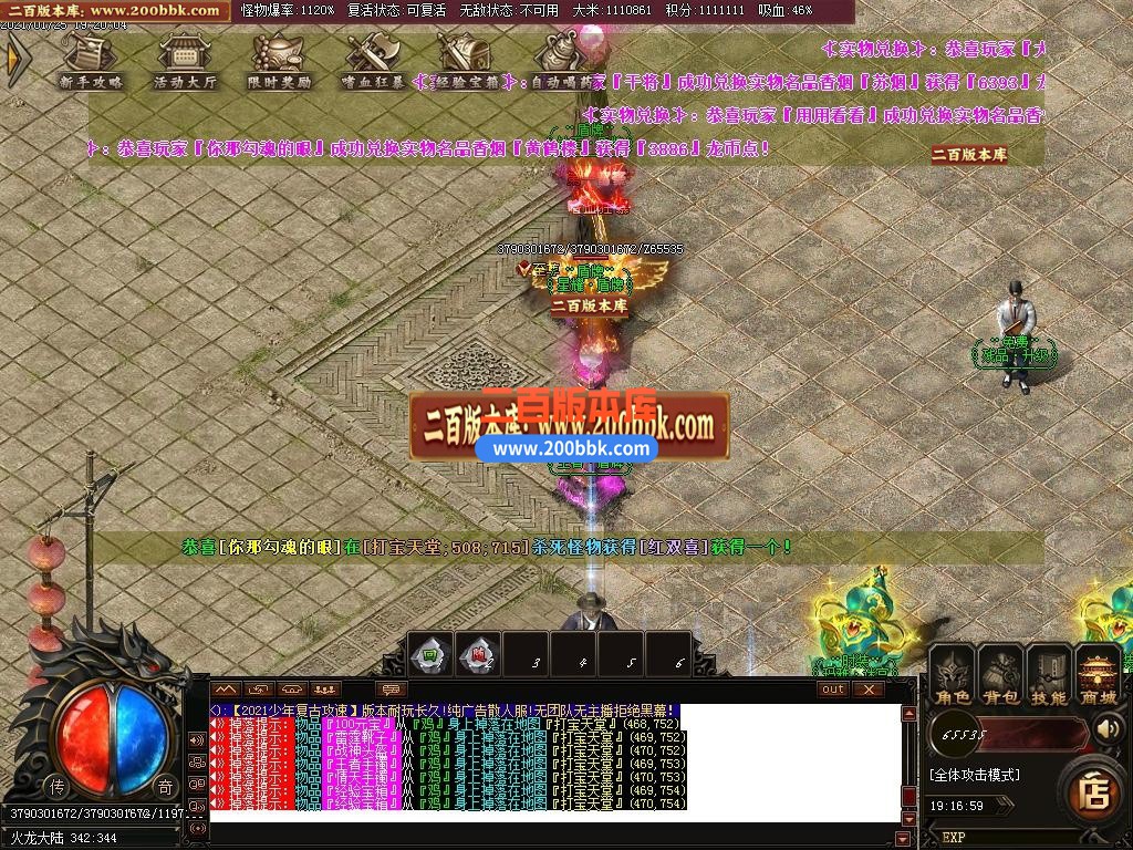 06月少年传奇第三季冰龙2.0复古攻速神器单职业-传奇单机版-GOM引擎 - GOM