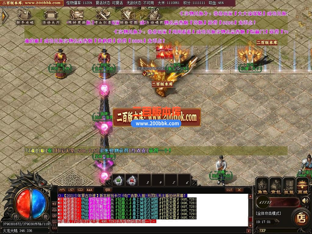 06月少年传奇第三季冰龙2.0复古攻速神器单职业-传奇单机版-GOM引擎 - GOM