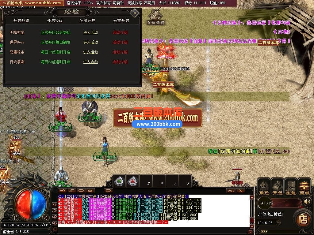 06月少年传奇第三季冰龙2.0复古攻速神器单职业-传奇单机版-GOM引擎 - GOM